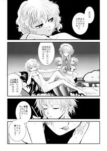 Page 4 of Touhou Enrashou Gekan - preview thumbnail