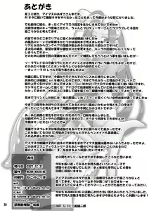 Page 29 of Azusa Maniax 2 - preview thumbnail