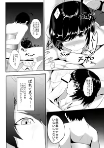 Page 4 of Tsubasa X Fuck - preview thumbnail