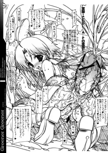 Page 7 of Greener Greener - preview thumbnail