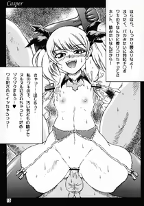Page 14 of Haijo Konton Chou Shoubusuubon Soushuuhen Ver. 2007 - preview thumbnail