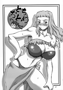 Page 26 of Haijo Konton Chou Shoubusuubon Soushuuhen Ver. 2007 - preview thumbnail
