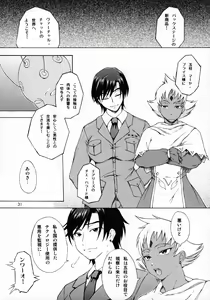 Page 30 of Haijo Konton Chou Shoubusuubon Soushuuhen Ver. 2007 - preview thumbnail