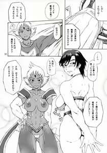 Page 31 of Haijo Konton Chou Shoubusuubon Soushuuhen Ver. 2007 - preview thumbnail