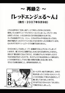 Page 40 of Haijo Konton Chou Shoubusuubon Soushuuhen Ver. 2007 - preview thumbnail