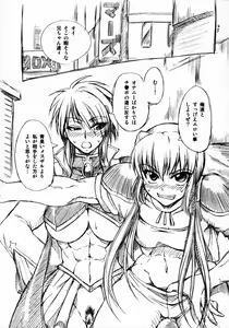 Page 44 of Haijo Konton Chou Shoubusuubon Soushuuhen Ver. 2007 - preview thumbnail