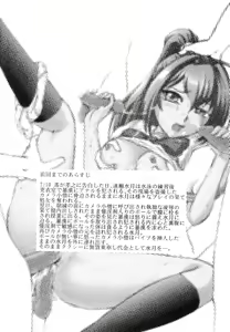 Page 3 of Namida Tsuki Roku - preview thumbnail