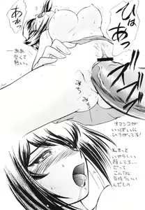 Page 31 of Namida Tsuki Roku - preview thumbnail