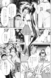 Page 4 of Namida Tsuki Roku - preview thumbnail