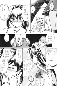 Page 5 of Namida Tsuki Roku - preview thumbnail