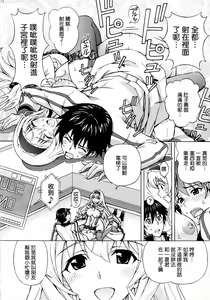 Page 14 of Ichika Kimochi Ii Koto Shite Ageru - preview thumbnail