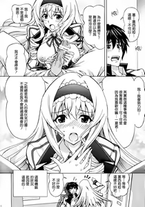 Page 6 of Ichika Kimochi Ii Koto Shite Ageru - preview thumbnail