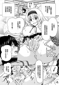 Page 7 of Ichika Kimochi Ii Koto Shite Ageru - preview thumbnail