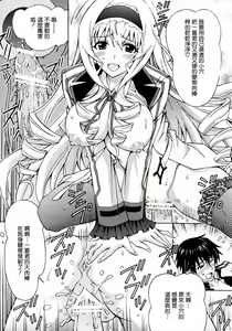 Page 9 of Ichika Kimochi Ii Koto Shite Ageru - preview thumbnail