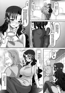 Page 3 of Shinzui Vol. 8 Ch. 1 - preview thumbnail