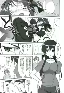 Page 14 of Lamancha no onna - preview thumbnail