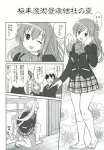 Page 25 of Lamancha no onna - preview thumbnail