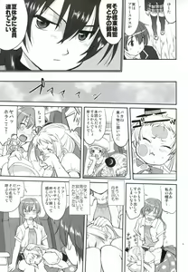 Page 30 of Lamancha no onna - preview thumbnail