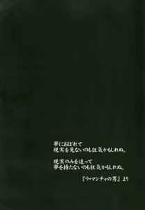 Page 3 of Lamancha no onna - preview thumbnail