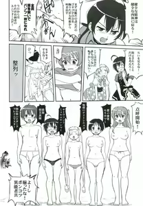 Page 33 of Lamancha no onna - preview thumbnail