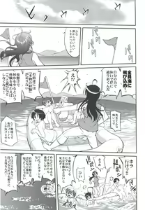 Page 36 of Lamancha no onna - preview thumbnail