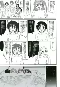 Page 38 of Lamancha no onna - preview thumbnail