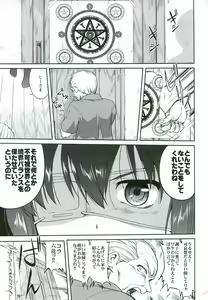 Page 4 of Lamancha no onna - preview thumbnail