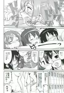 Page 41 of Lamancha no onna - preview thumbnail