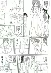 Page 42 of Lamancha no onna - preview thumbnail