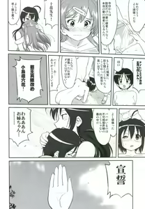 Page 45 of Lamancha no onna - preview thumbnail