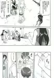 Page 46 of Lamancha no onna - preview thumbnail
