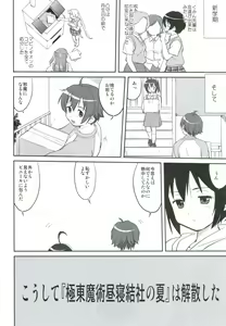 Page 47 of Lamancha no onna - preview thumbnail