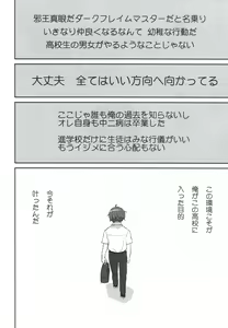 Page 49 of Lamancha no onna - preview thumbnail