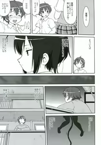 Page 50 of Lamancha no onna - preview thumbnail