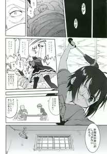 Page 5 of Lamancha no onna - preview thumbnail