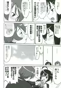 Page 53 of Lamancha no onna - preview thumbnail