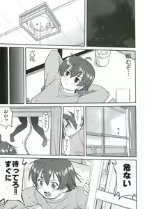 Page 54 of Lamancha no onna - preview thumbnail