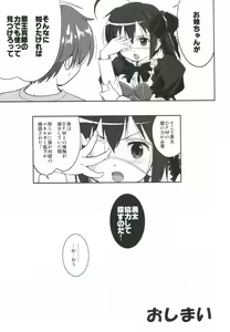 Page 56 of Lamancha no onna - preview thumbnail
