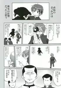 Page 7 of Lamancha no onna - preview thumbnail
