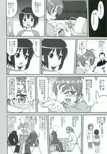 Page 9 of Lamancha no onna - preview thumbnail