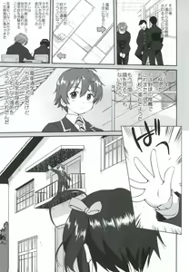 Page 10 of Lamancha no onna - preview thumbnail