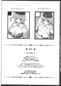Page 19 of RAG-DERE. 8 - preview thumbnail