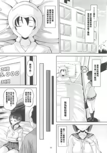 Page 3 of Sugu-hame - preview thumbnail