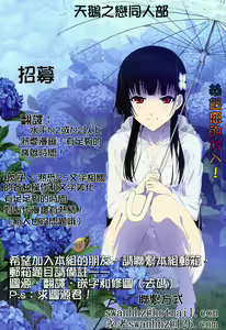 Page 35 of Sugu-hame - preview thumbnail