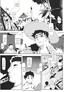 Page 3 of Take no Hana | 대나무 꽃 - preview thumbnail