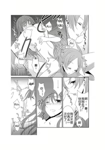 Page 56 of Sweet Box - preview thumbnail