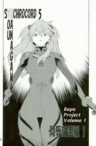 Page 4 of SYNCHROCORD 5 - preview thumbnail