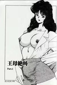Page 3 of Oubo Zekkyou - preview thumbnail