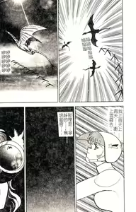 Page 40 of Oubo Zekkyou - preview thumbnail