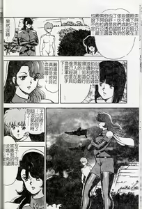 Page 84 of Oubo Zekkyou - preview thumbnail